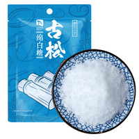 Gusong 古松食品 古松 白糖 绵白糖 冲调烘焙原料 1000g 二十年品牌