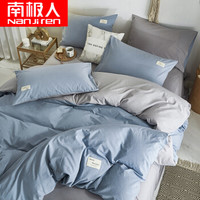 Nan ji ren 南极人 简约水洗棉纯色四件套 1.8m床