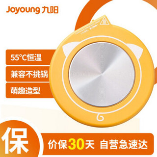 九阳(Joyoung)加热暖杯垫usb 易携带 恒温55度杯垫 TEA-812-A3（黄) 单机版