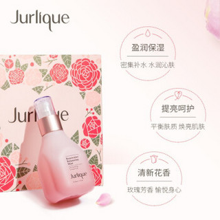 茱莉蔻（Jurlique）馥郁玫瑰平衡花卉水50ML*2瓶套装 玫瑰系列礼盒 教师节礼物 送老师