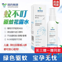 蚊不叮花露水驱蚊液水防蚊虫叮咬去灭蚊喷雾孕妇成人婴幼宝宝儿童驱蚊花露水小瓶便携非上海香水 百肤邦 植物驱蚊花露水蚊不叮拍2发3盒装