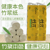 竹π 健康本色1680克竹浆卷纸家用无芯卷筒纸巾厕纸手纸 12卷/提