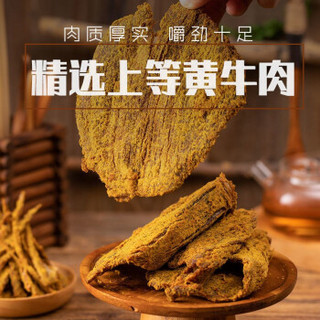 热带鱼 手撕牛肉干 香辣味 500g