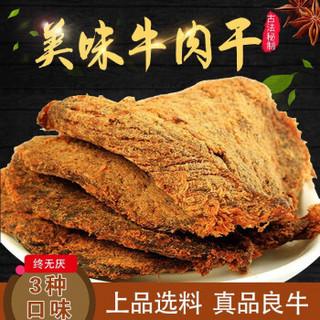 热带鱼 手撕牛肉干 香辣味 500g