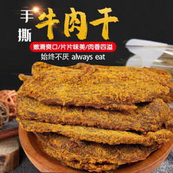 热带鱼 手撕牛肉干 香辣味 500g