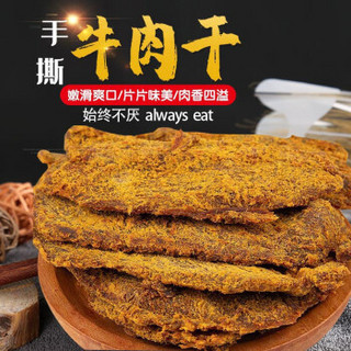 热带鱼 手撕牛肉干 香辣味 500g