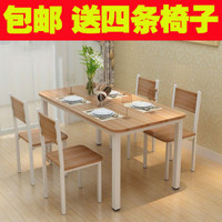 现代小户型家用简易餐桌椅吃饭桌长方形快餐饭店餐桌组合4/6人简约 圆角120*60送四椅
