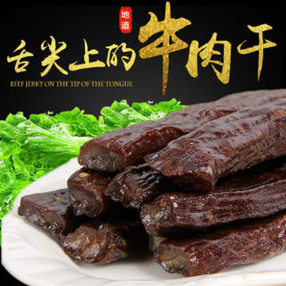 牛肉干风干手撕肉内蒙古牛肉干特休闲辣味零食熟肉 一斤孜然送一斤孜然(共二斤)