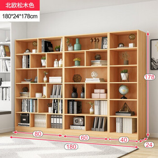 树具 简易书架落地时尚收纳架多功能书柜大容量省空间储物柜置物架子 北欧枫木色（带后背板） 宽80cm*高178cm*厚24cm