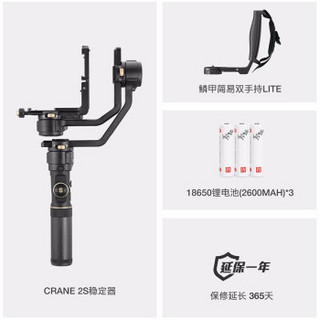 智云云鹤2S稳定器 Crane2 S Vlog微单单反手持三轴防抖拍摄云台 相机稳定器zhiyun 云鹤2S Combo版