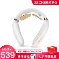 SKG 颈椎按摩器  办公室按摩器 热敷 杨洋代言 便携手机智能操控（七夕礼盒 送礼 情人节礼物 ） 炫彩浅粉 KG-K6智能