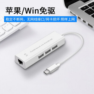 HONGDAK USB百兆有线网卡 支持苹果免驱 USB2.0转RJ45网线接口 带3口分线器 TYPE-C转网口