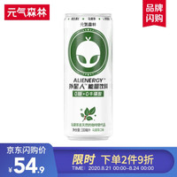 元气森林 外星人无糖维生素运动功能性饮料铝罐气泡水 马黛茶味整箱330ml*6