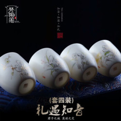 梵陶阁 德化白瓷浮雕描金羊脂玉主人梅兰竹菊（纳福杯）礼盒装