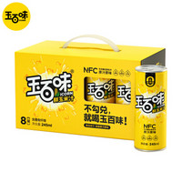 玉百味 NFC玉米汁鲜榨谷物佐餐饮料粗粮早餐饮品 245ml*8瓶