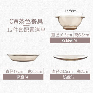 康宁餐具套装 Corningware茶色耐热玻璃透明碗碟盘套装家用4-6人适用12件组