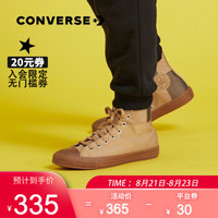 CONVERSE匡威官方 All Star 男女鞋高帮运动休闲帆布鞋 168825C 褐色/168825C 37.5/5