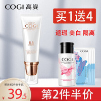 COGI 高姿 多效修容霜BB霜45g