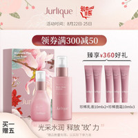 茱莉蔻（Jurlique）珍稀玫瑰保湿套装（精华露30ML+乳液50ML）礼盒补水保湿 护肤品 化妆品 七夕情人节礼物