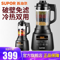 SUPOR 苏泊尔 SP502 料理机