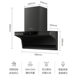 康佳（KONKA）抽油烟机顶侧同吸90°油烟机23立方爆炒大吸力 烟灶联动 自清洗 CXW-310-KA12