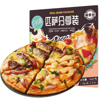 潮香村 海陆双拼匹萨188g*3 冷冻食品 烘焙食材 西式烘焙 披萨半成品