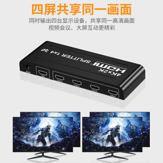 礼嘉 HDMI分配器一进四出 4K3D数字高清视频一分四分屏器 带防雷抗干扰 笔记本电脑接显示器投影仪 LJ-4K804D