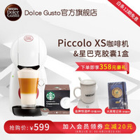 雀巢多趣酷思(Dolce Gusto)胶囊咖啡机家用商用 半自动奶泡一体胶囊咖啡机 Piccolo 白色+拿铁