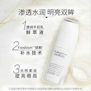 袋鼠妈妈 孕妇护肤品羊初乳补水保湿洁面乳五件套哺乳期天然护肤孕妇化妆品