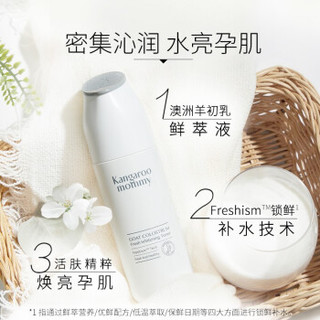 袋鼠妈妈 孕妇护肤品羊初乳补水保湿洁面乳五件套哺乳期天然护肤孕妇化妆品