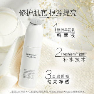 袋鼠妈妈 孕妇护肤品羊初乳补水保湿洁面乳五件套哺乳期天然护肤孕妇化妆品