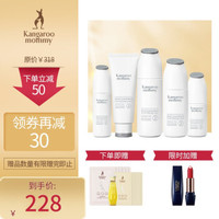 袋鼠妈妈 孕妇护肤品羊初乳补水保湿洁面乳五件套哺乳期天然护肤孕妇化妆品