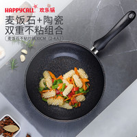 HAPPYCALL韩国进口麦饭石陶瓷锅家用不粘锅平底锅炒菜锅大容量 30cm