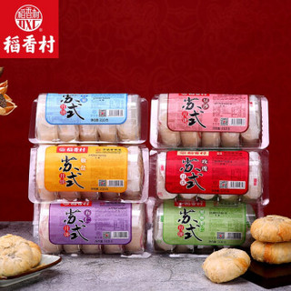 稻香村 中秋月饼散装组合礼盒中华老字号月饼礼盒 混合口味310g*2