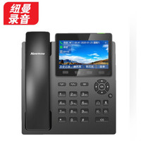 纽曼 Newmine D5568 安卓智能录音电话机 网络IP电话 自动录音 电话会议系统 固定座机