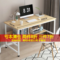 亿家达电脑桌 台式书桌家用办公桌简约简易写字桌子 加粗加厚北美原木纹色+白架100*45cm