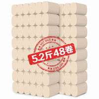 一晨 本色卫生纸48卷5.2斤