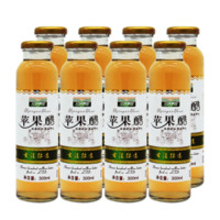 亿佳果园 苹果醋饮料整箱量贩装300ml*8玻璃瓶 90天生物发酵  非勾兑