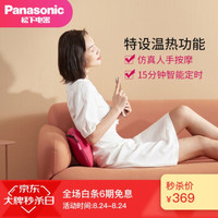 松下(Panasonic)颈椎按摩器按摩垫揉捏按摩枕头车按摩仪颈椎肩头部颈部腰部按摩器七夕情人节礼物 EW-DA60-P 玫瑰红