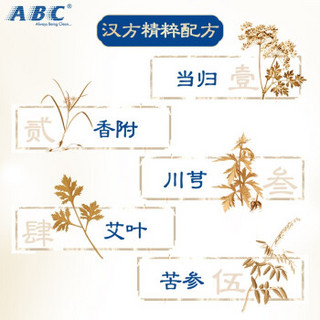 ABC汉方纯棉卫生巾0.08特薄日夜组合套装女性护理姨妈巾7包40片