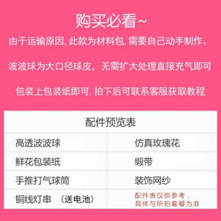 网红气球玫瑰花波波球玫瑰花气球玫瑰花生日礼物花束diy气球玫瑰 纯洁白玫瑰(白纸  白纱) 无灯