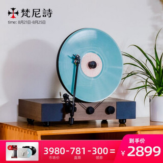 Fennessy 梵尼诗 HiFi立式黑胶唱片机lp复古留声机客厅蓝牙音响电唱机 胡桃木色