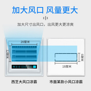 西芝 凉霸 厨房嵌入式集成吊顶电风扇冷风机 遥控卫生间冷霸 吸顶式冷风扇二合一 遥控凉霸-无照明