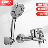 贝乐卫浴(ballee)503-4精铜龙头混水阀淋浴花洒套装 增压喷头浴缸花洒套装