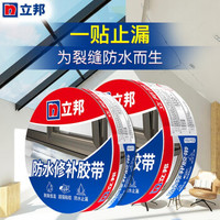 立邦 防水胶带丁基胶屋顶防水补漏材料自粘防水卷材裂缝房屋漏水贴强力防水涂料贴补漏胶水管彩钢瓦楼顶 宽10cm*长5m