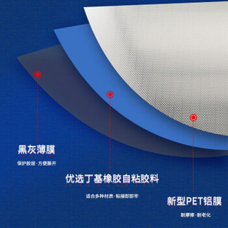 立邦 防水胶带丁基胶屋顶防水补漏材料自粘防水卷材裂缝房屋漏水贴强力防水涂料贴补漏胶水管彩钢瓦楼顶 宽10cm*长5m