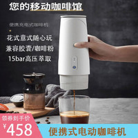 omnicup便携式全自动胶囊咖啡机意式浓缩美式家用小型迷你办公室咖啡机花式奶泡车载旅行随身咖啡机 Nespresso胶囊版