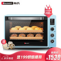 海氏（Hauswirt） 电烤箱独立控温家用商用烘焙75L大容量 C76 蓝色