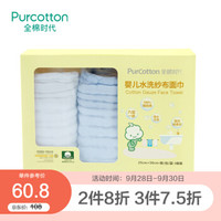 Purcotton 全棉时代 宝宝纯棉纱布洁面巾 3条/盒 蓝粉白 25x50cm