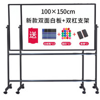REDS磁性写字板白板支架式移动黑板教学培训会议办公室家用小黑板 新款炫黑100*150cm加厚双白+加粗双杠支架